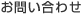 ���₢���킹