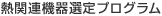 �M�֘A�@��I��v���O����