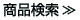 SEARCH