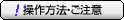 �g�p���@�E������