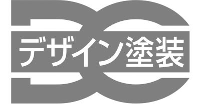 デザイン塗装