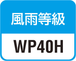 風雨性能評価基準