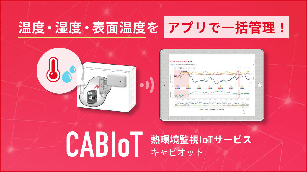 CABIoT